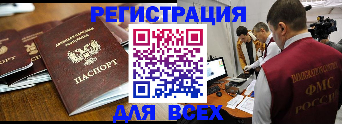 прописка от собственника в Закаменске