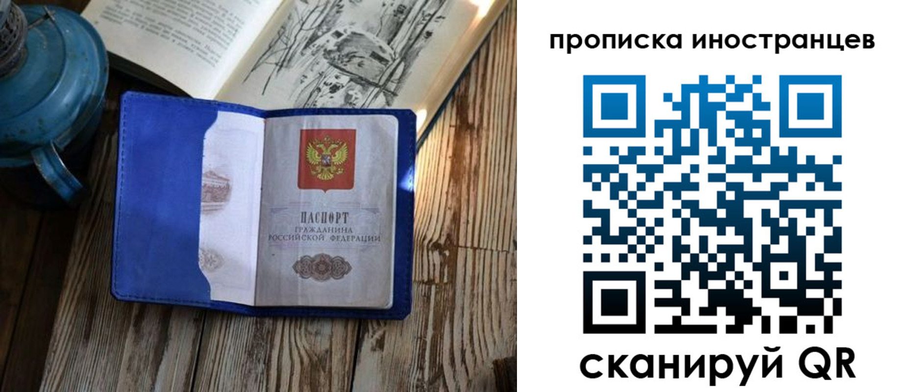 временная регистрация в Закаменске