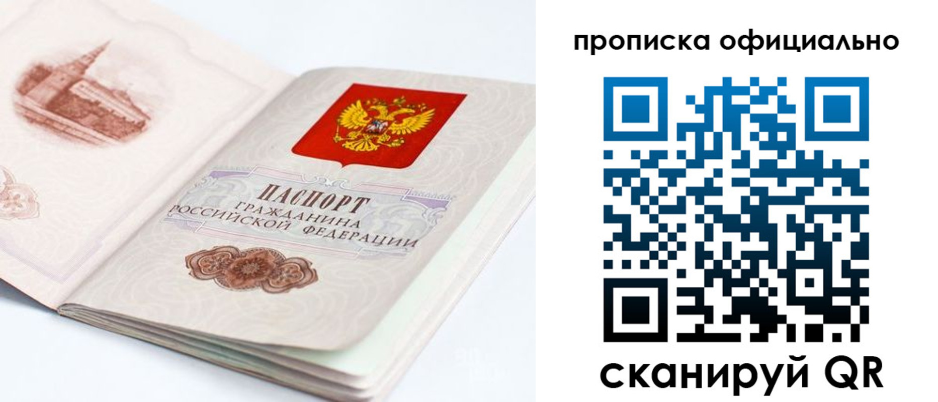 временная регистрация надежно в Закаменске
