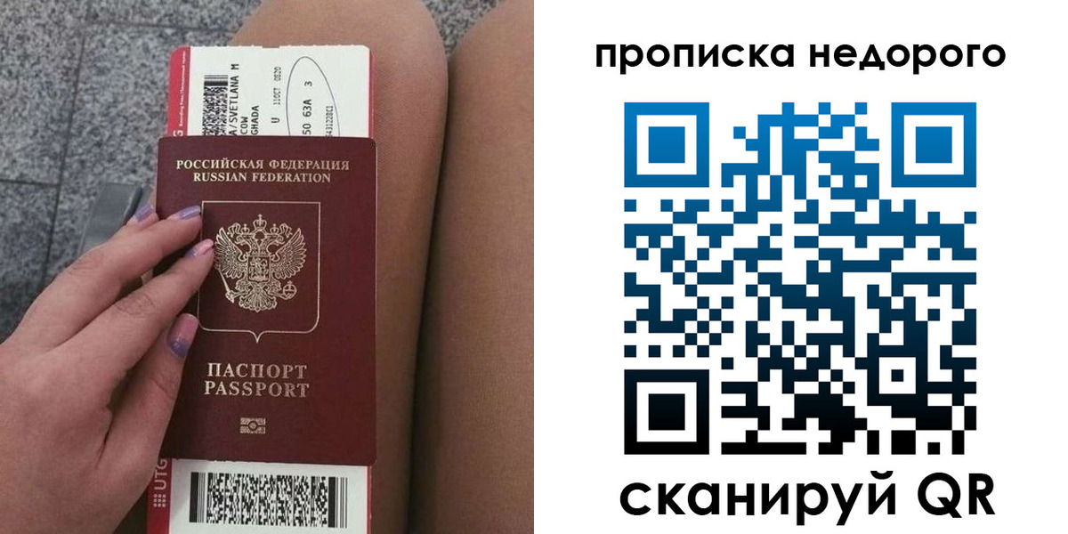 временная регистрация законно в Закаменске