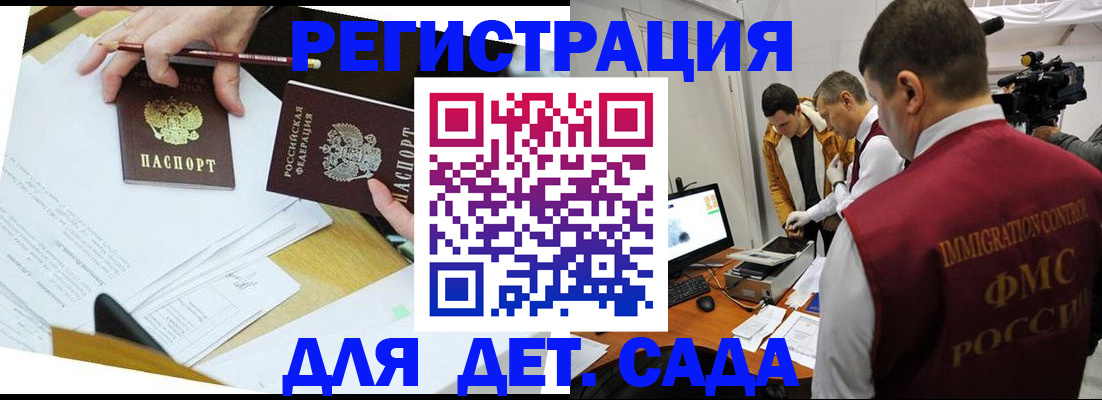 прописка для военкомата в Закаменске