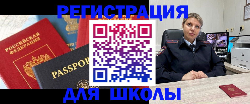 временная прописка в Закаменске