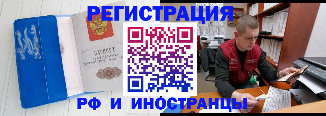 прописка для кредита в Закаменске